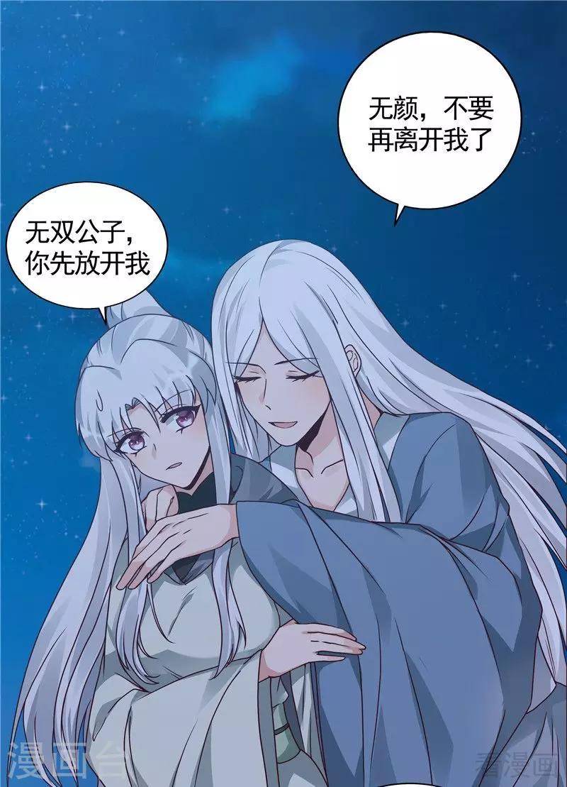 第113话 不要离开我1