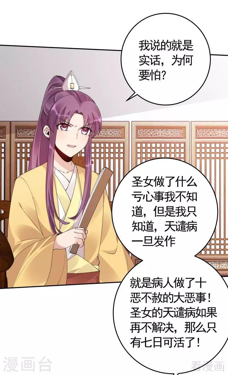 第66话 打脸君傲天9