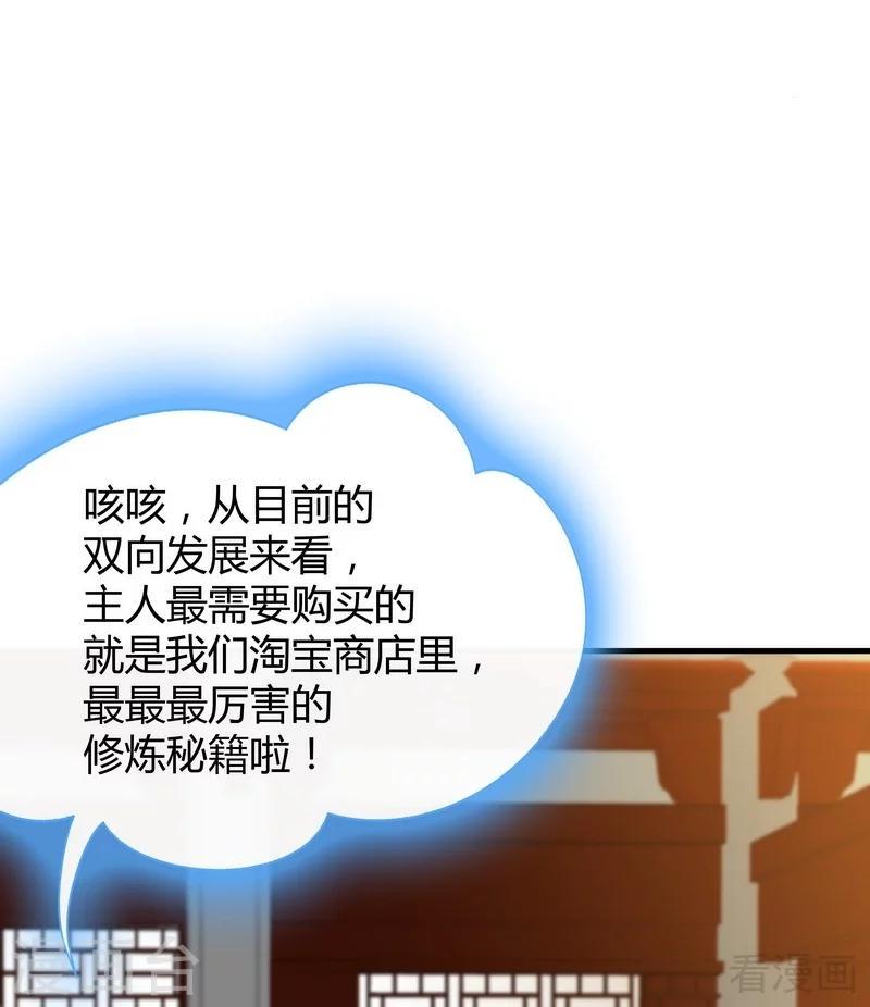 第10话 兑换生命药水18