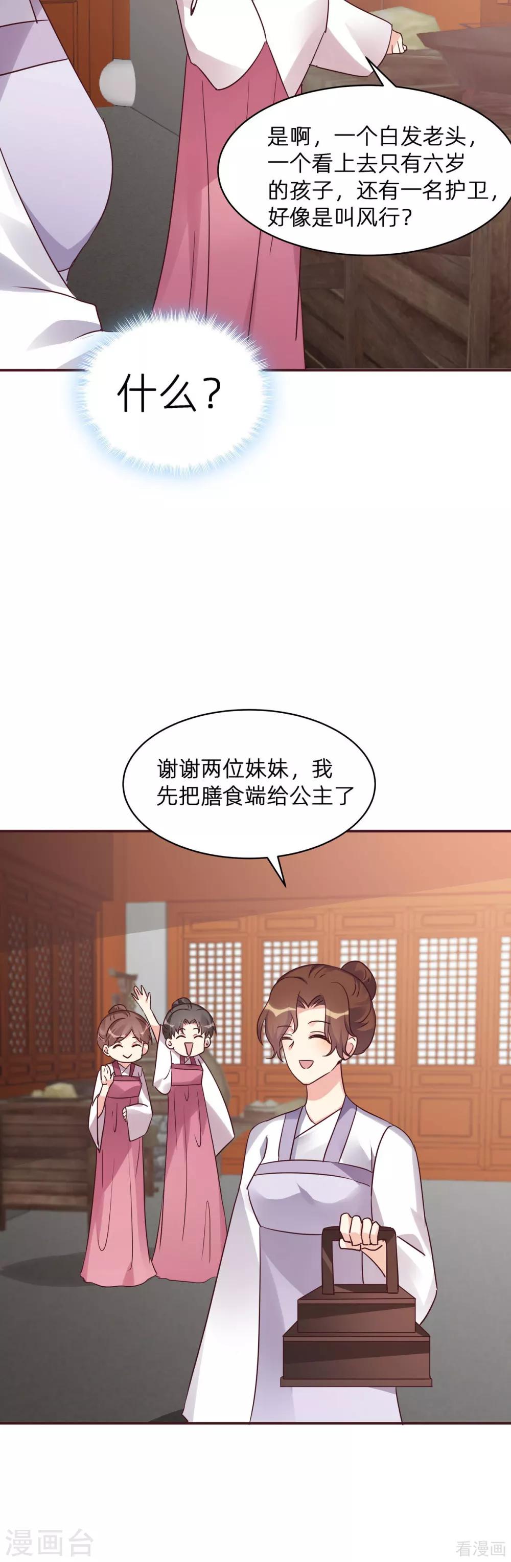 第177话 我一定会救你6