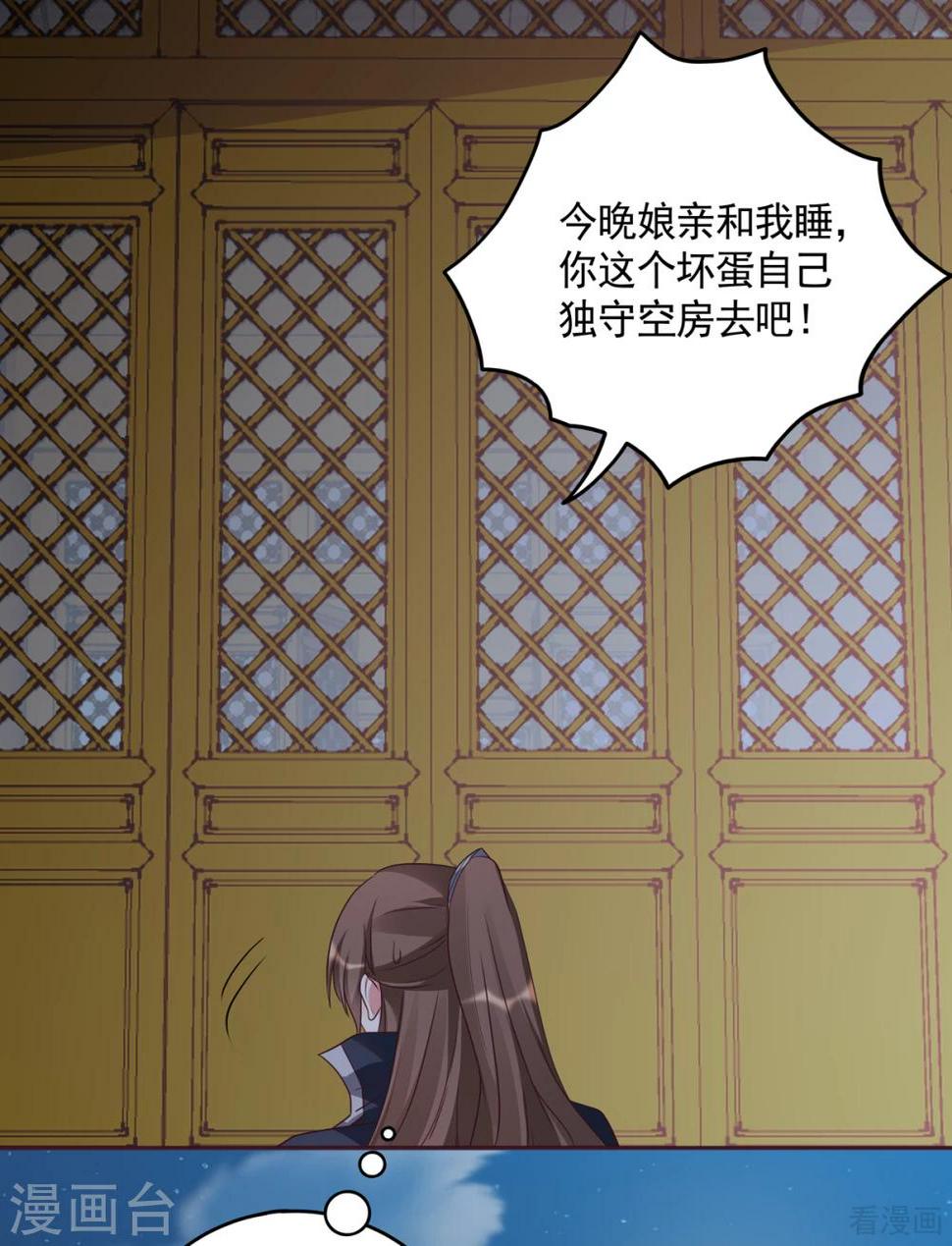 第152话 一家三口和睦20