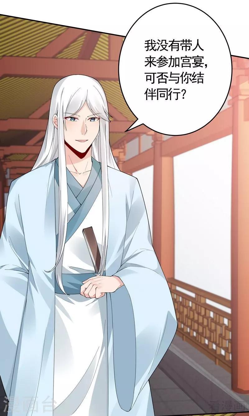 第64话 战王的婚事4