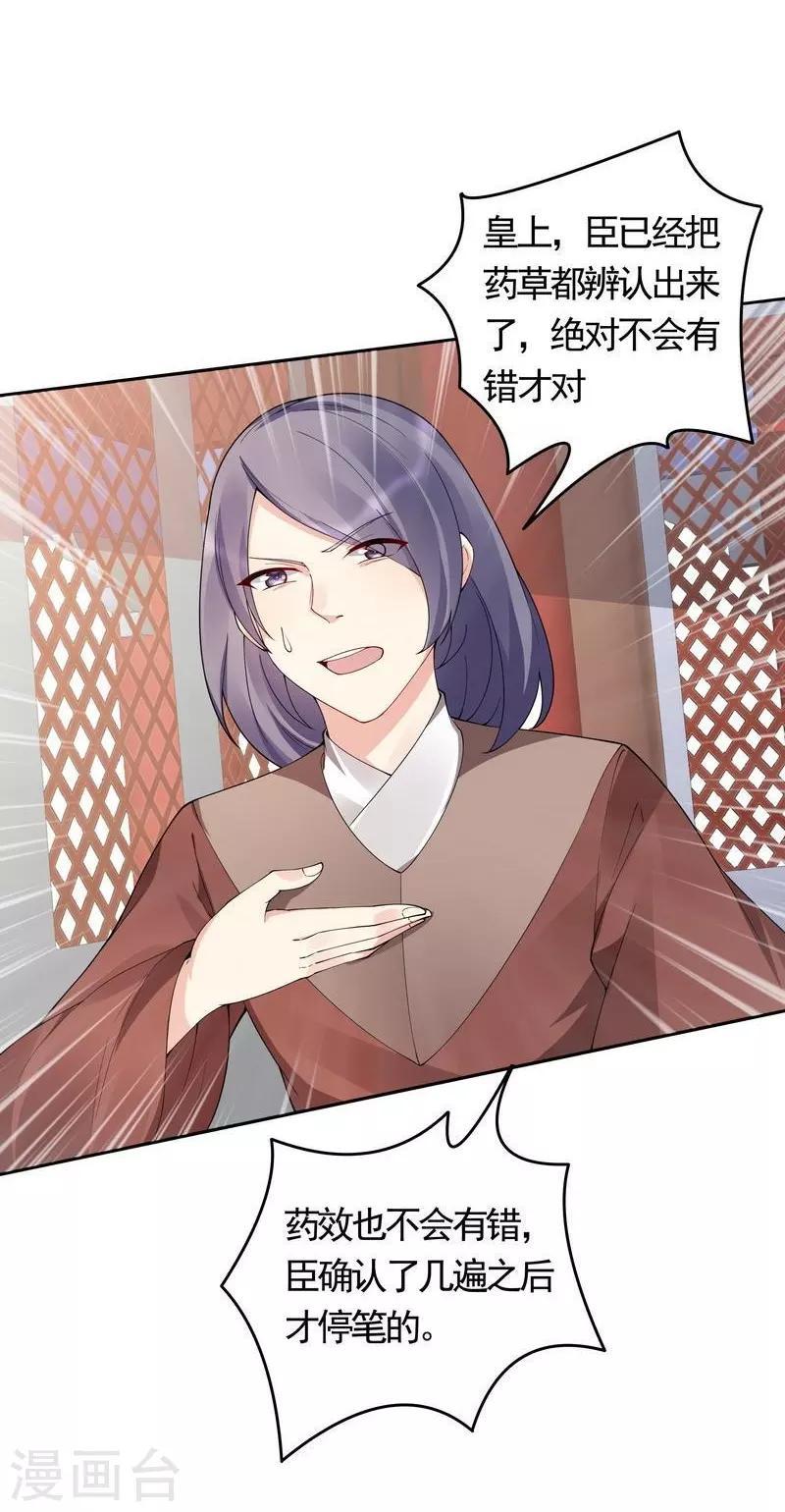 第63话 打脸啪啪啪14