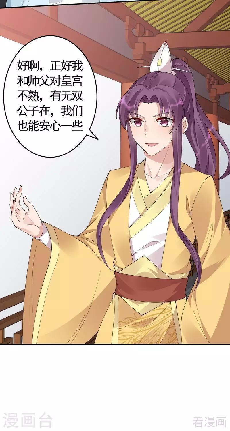 第64话 战王的婚事5