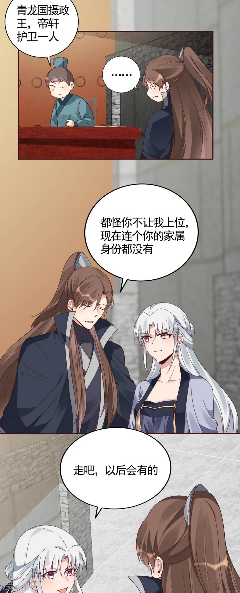 第127话 弱水三千12