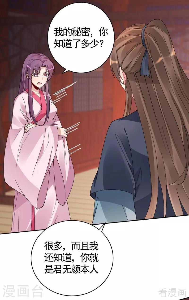 第76话 终于相认30