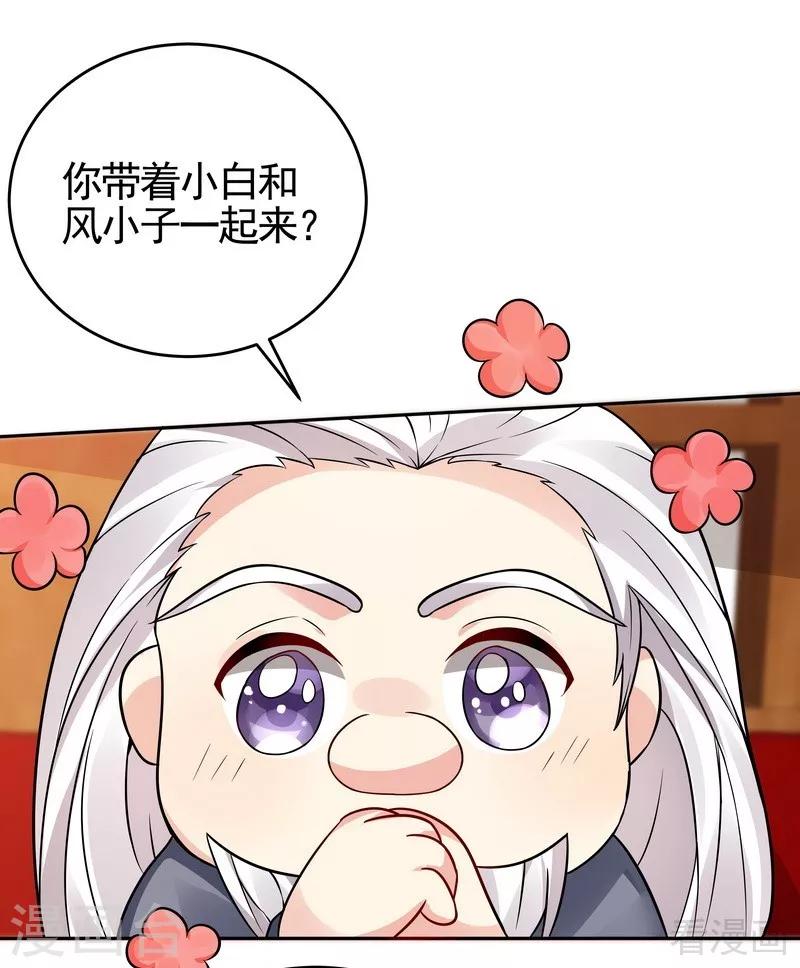 第94话 我算是你的什么人6