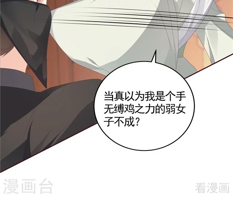 第117话 戴着黑猫面具的男子7