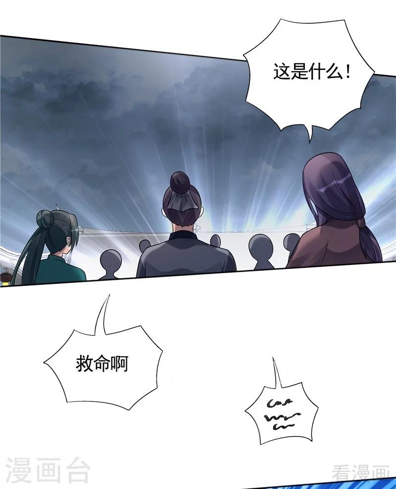第106话 下一世再相遇吧31