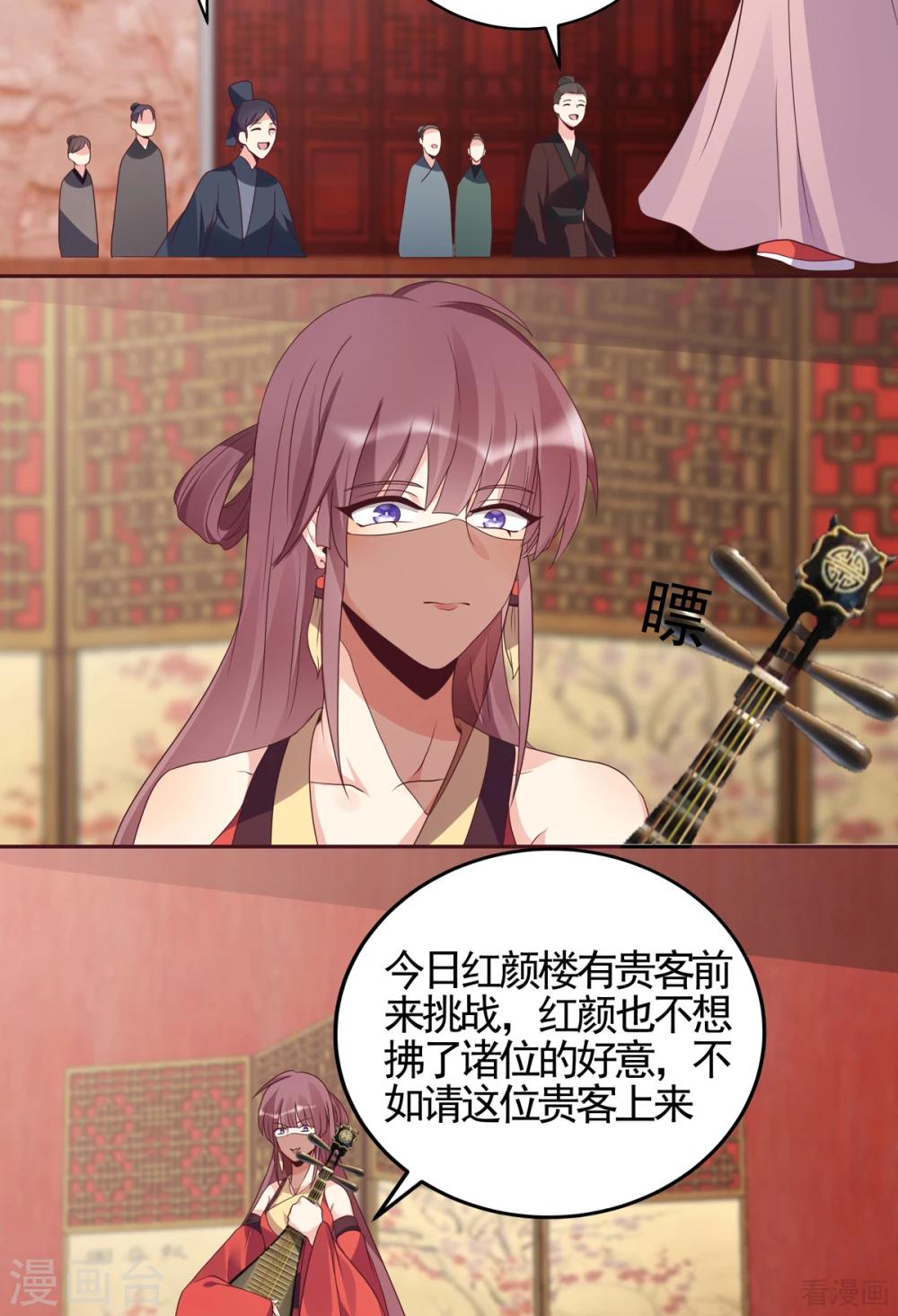 第140话 熟悉的感觉12