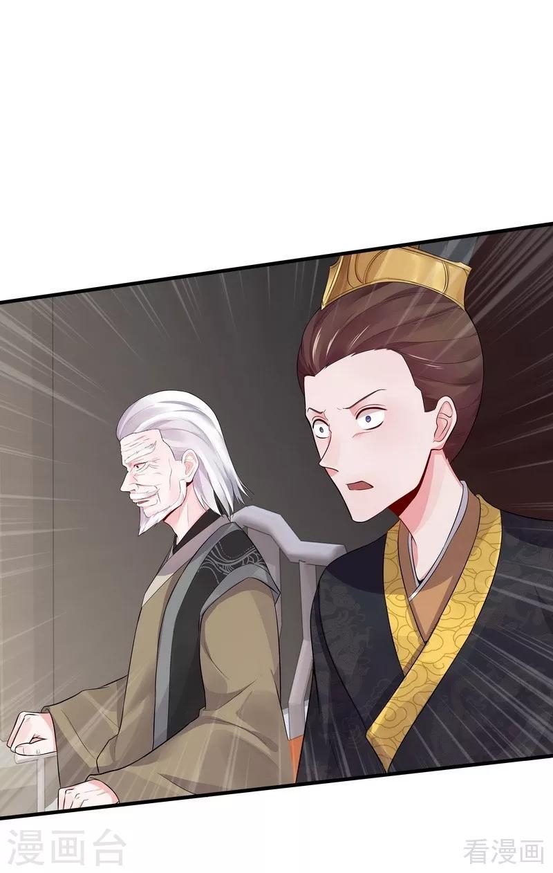 第9话 我君无颜要退婚！7