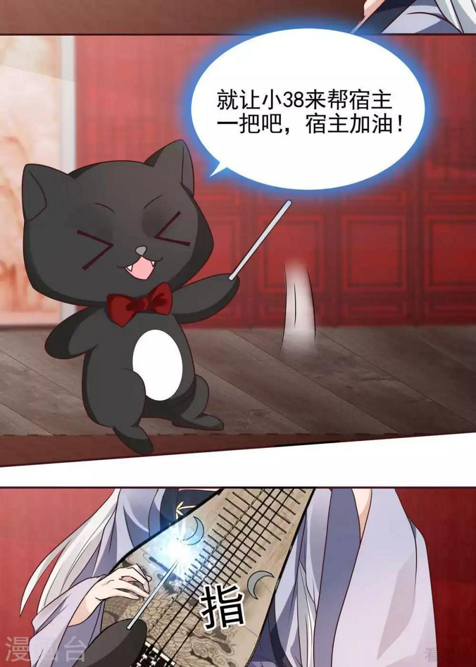 第142话 又是旧识？24