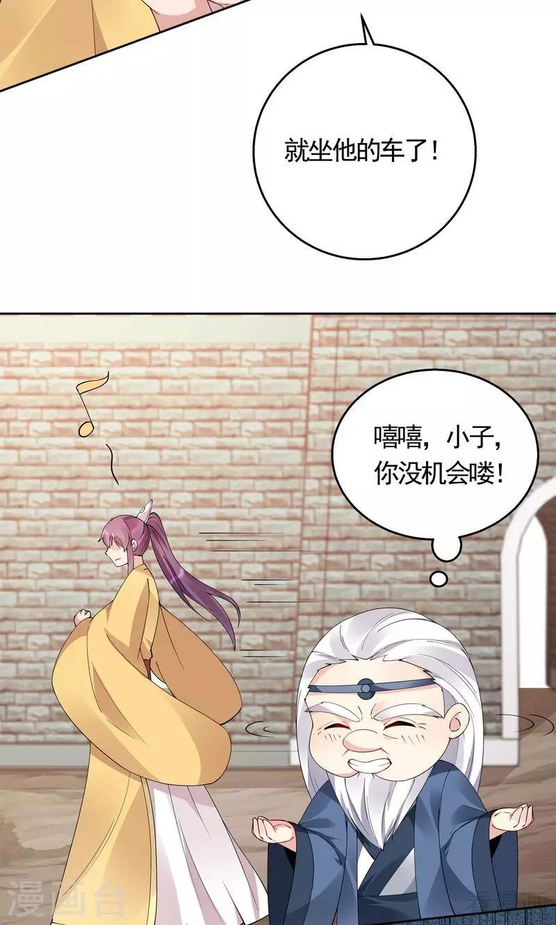 第67话 君无颜是我的！11