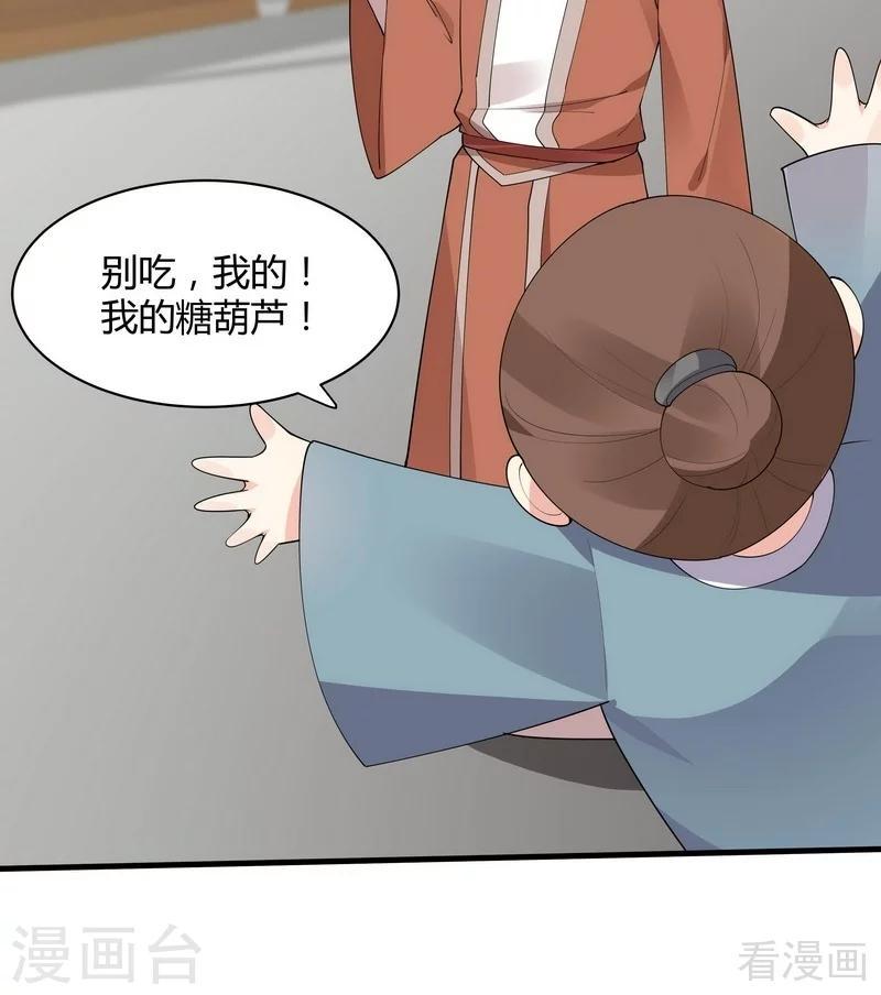 第43话 小白与小少年21