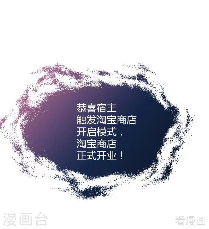 第5话 开启打脸系统28