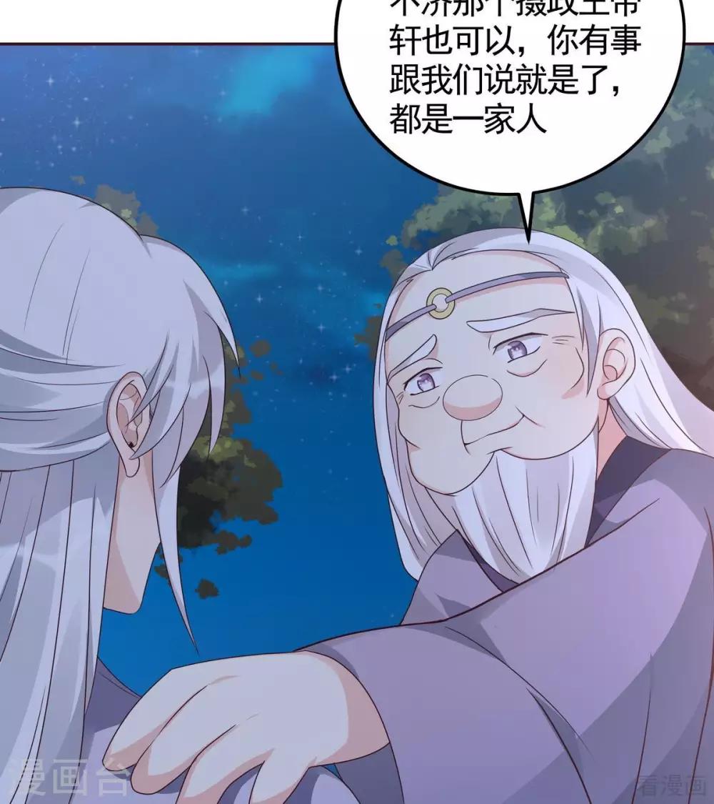 第126话 我的秘密16