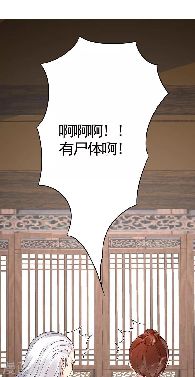 第84话 君家要完9