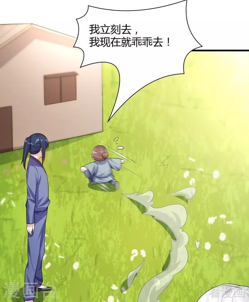 第40话 调皮的君小白39