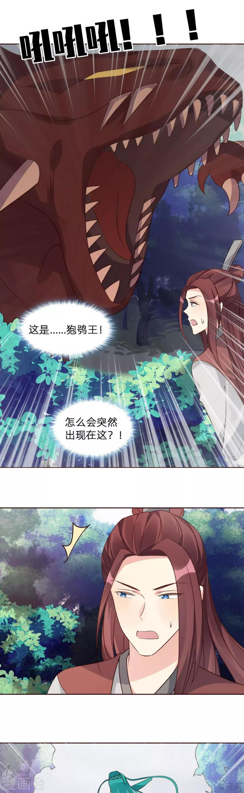 第173话 无颜在等我7