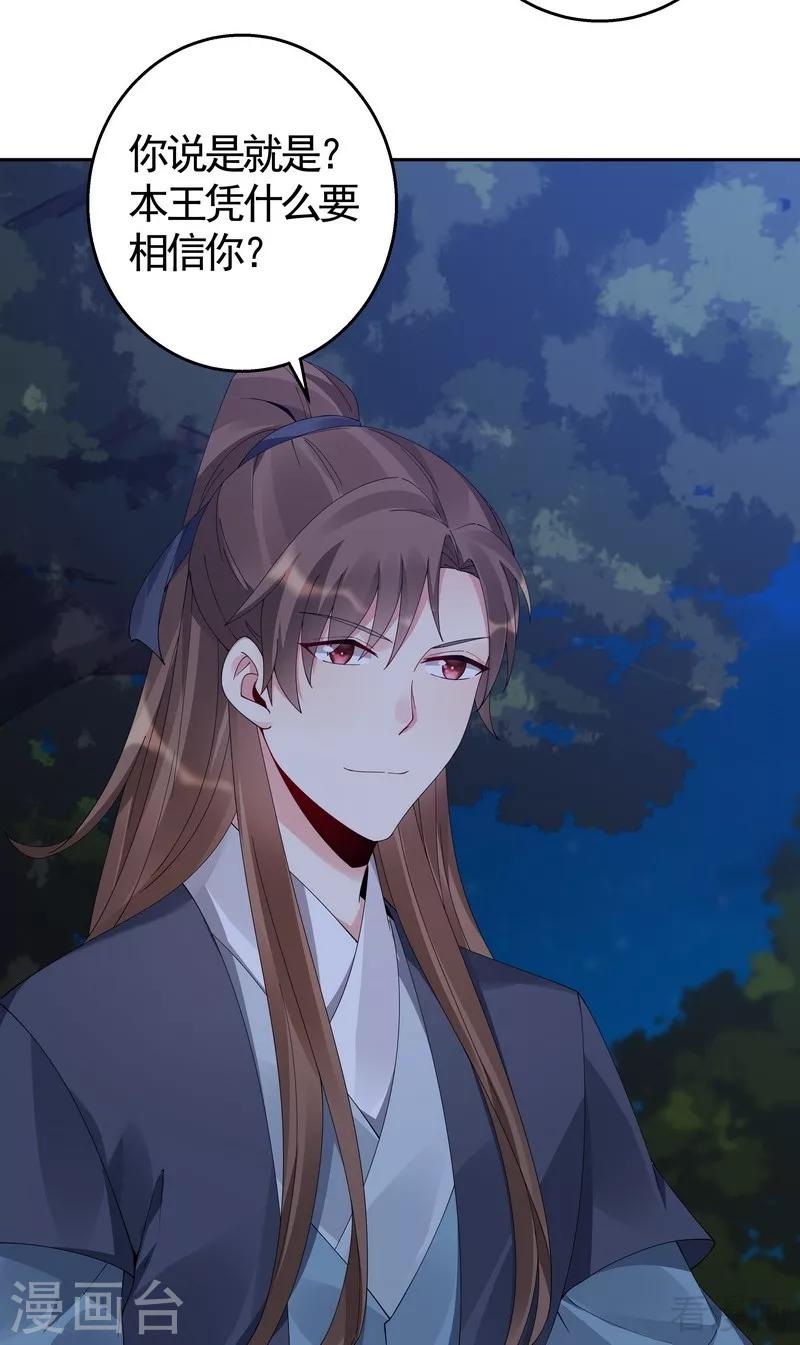 第71话 一家三口初约会13