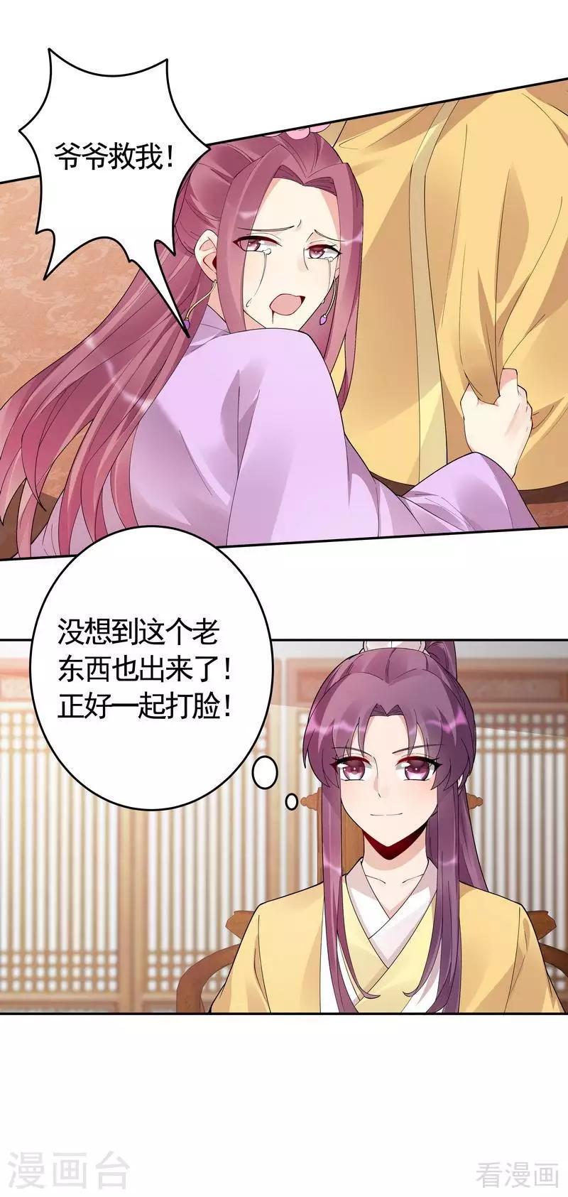 第66话 打脸君傲天4