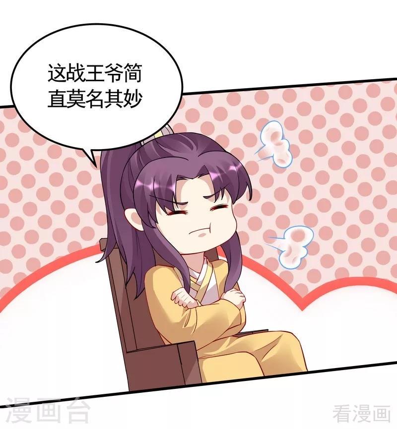 第58话 皇族VS世家贵族27