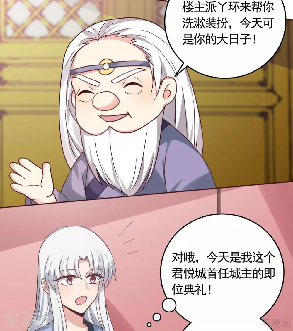 第164话 我来守护娘亲3