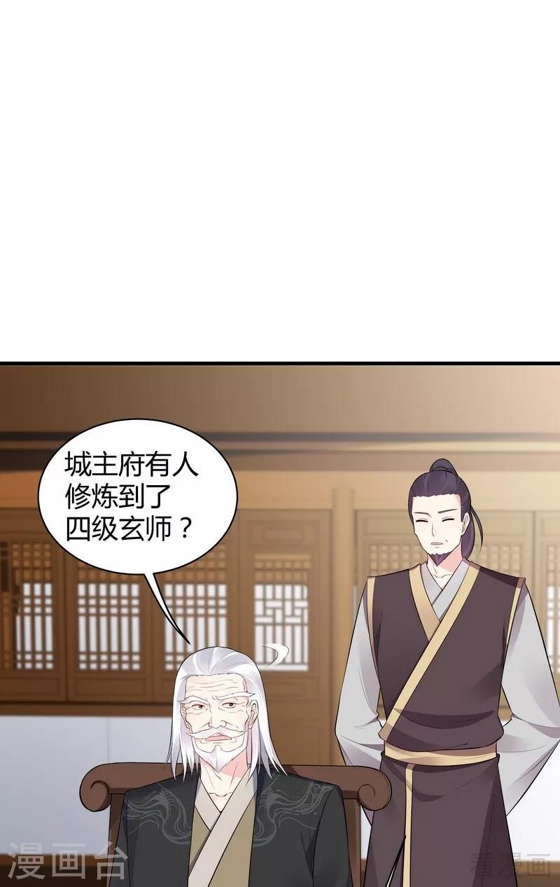 第24话 到底是谁横插一脚！7