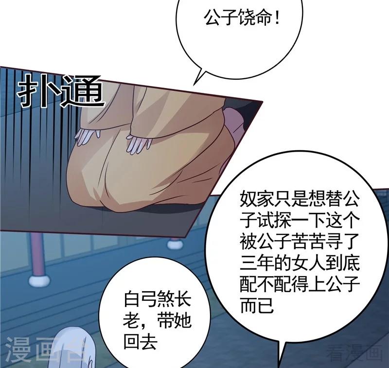 第113话 不要离开我30