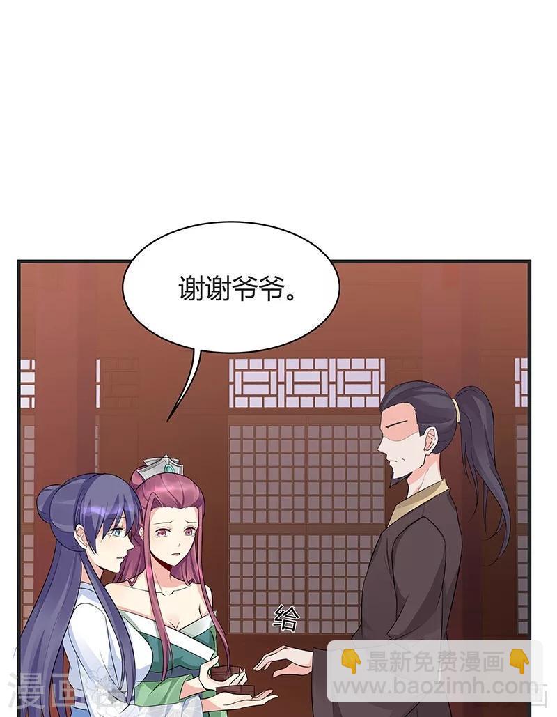 第14话 拿到释灵丹配方11