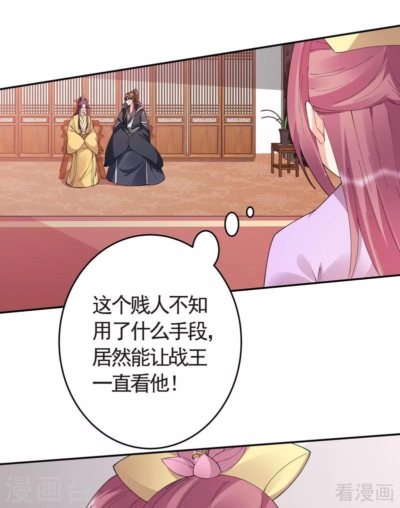 第64话 战王的婚事37