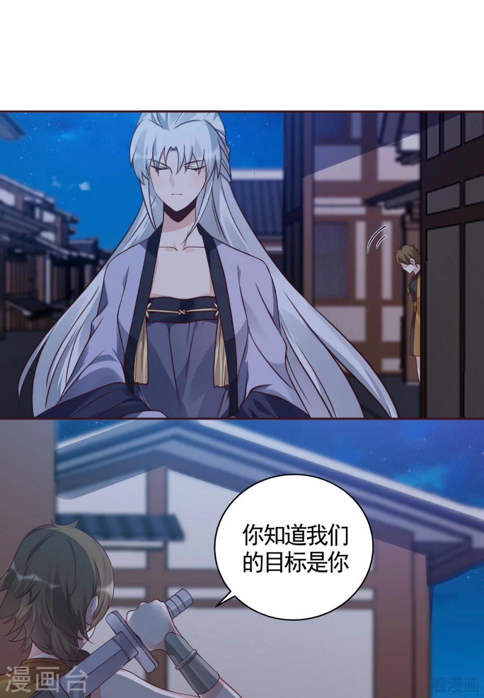 第129话 当我好欺负？26