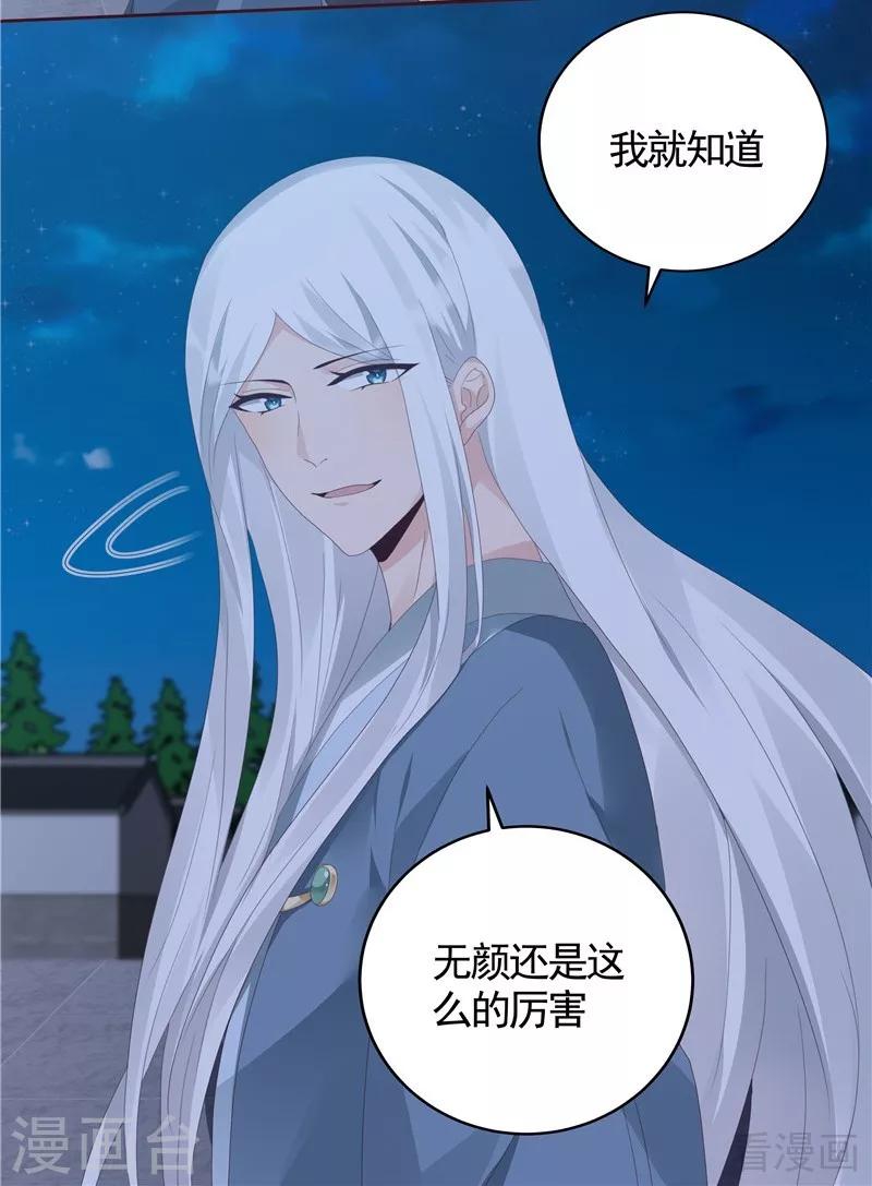第117话 戴着黑猫面具的男子20