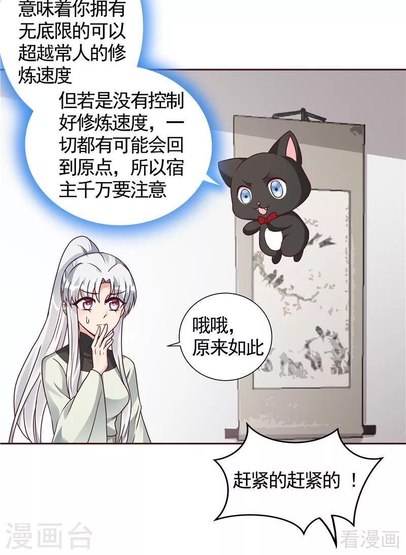 第111话 那是你吗？27