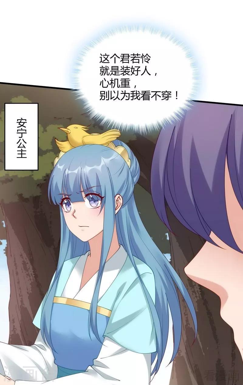 第44话 好久不见君若怜！20