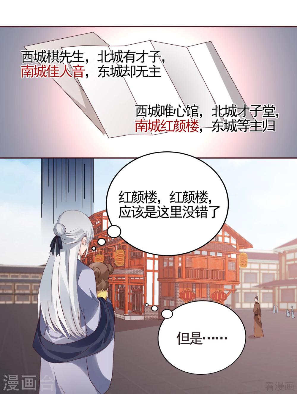 第139话 下一个挑战19