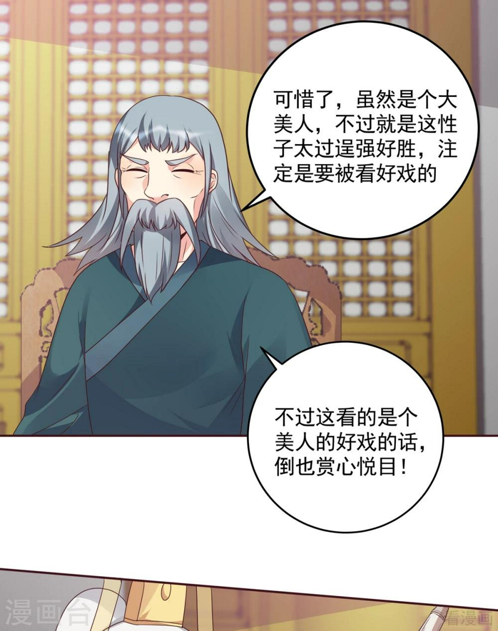 第154话 让你们见识一下16