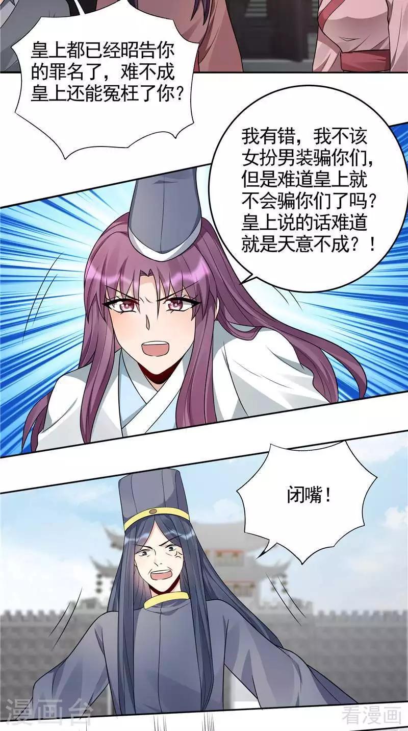 第105话 最后一次保护你7