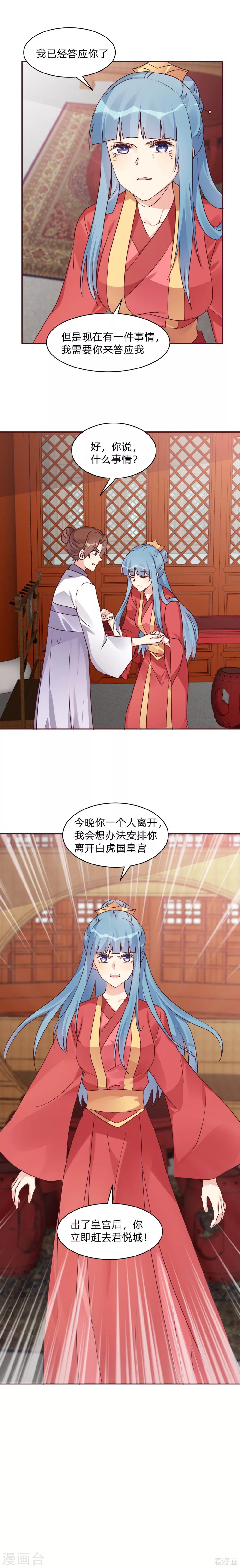 第177话 我一定会救你18