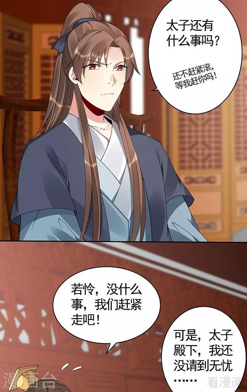 第75话 羞辱帝元风22