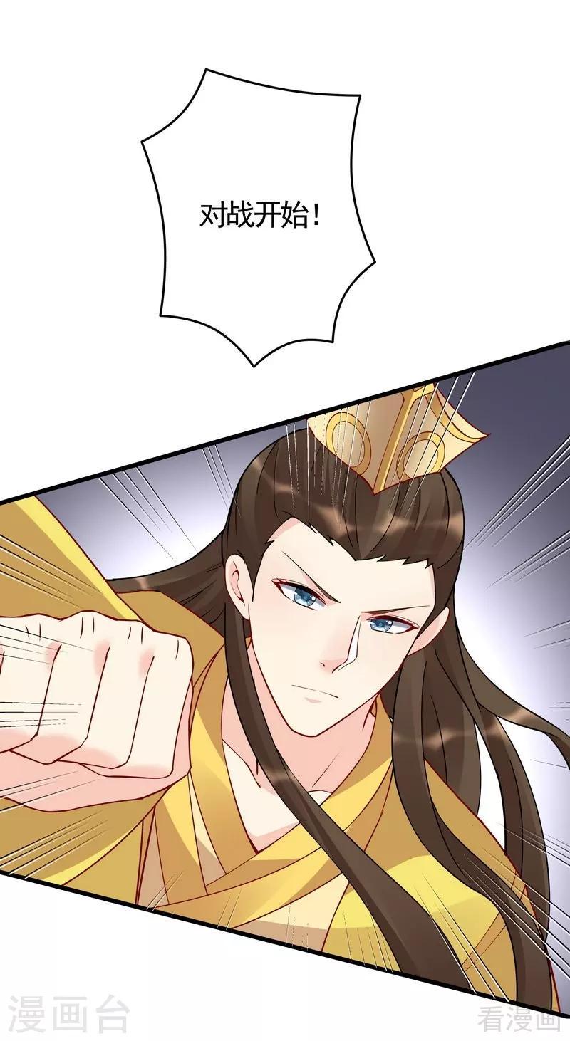 第58话 皇族VS世家贵族18