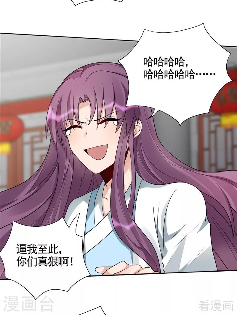 第106话 下一世再相遇吧3
