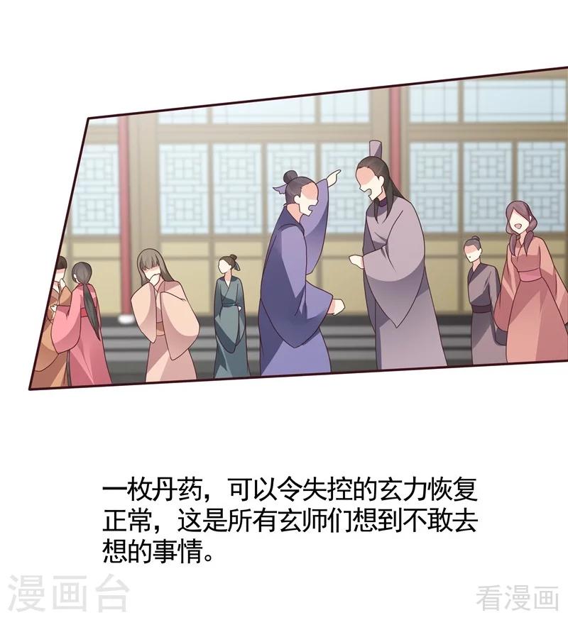 第115话 你是最珍贵的20