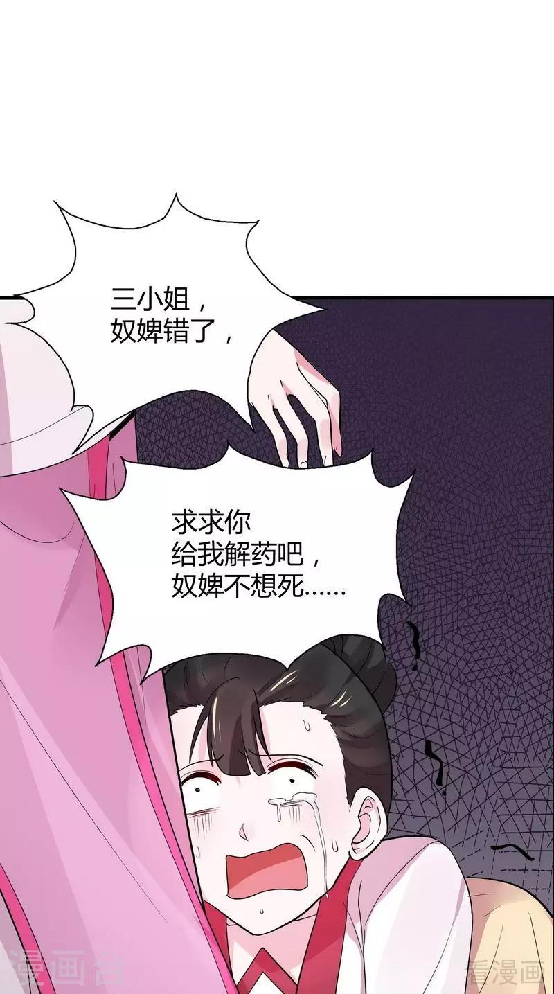 第6话 替我活下去65