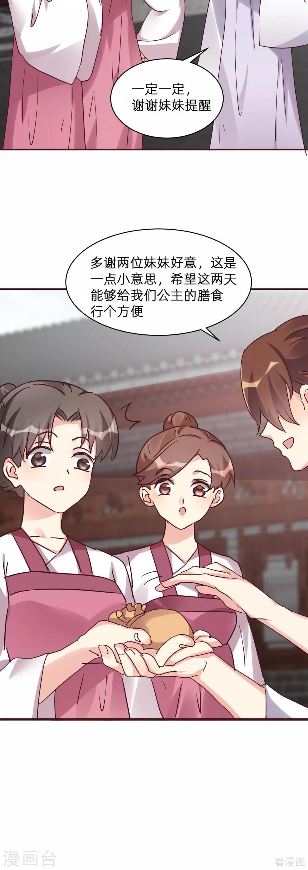 第177话 我一定会救你3
