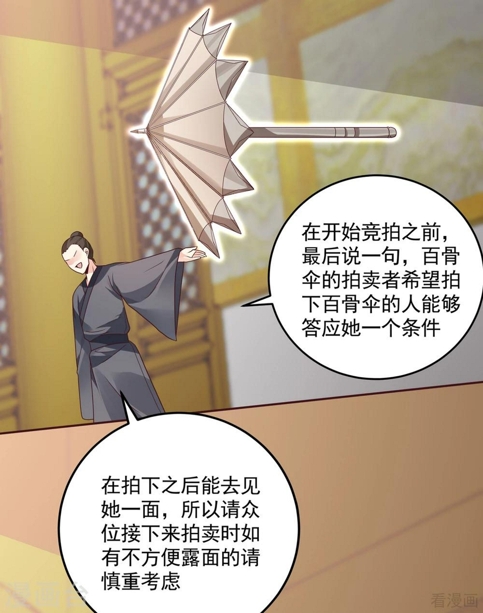 第153话 价高者得12