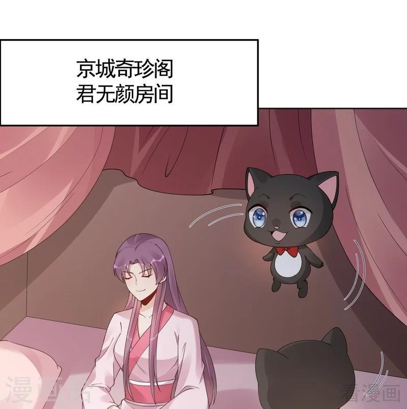 第76话 终于相认12