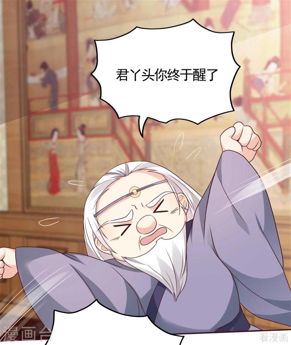 第132话 帝轩的秘密17