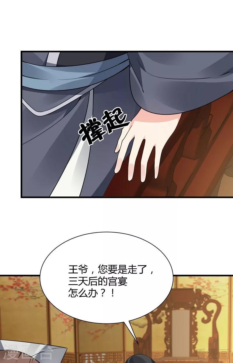 第39话 平级对决30