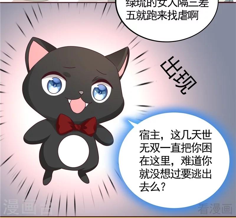 第115话 你是最珍贵的28